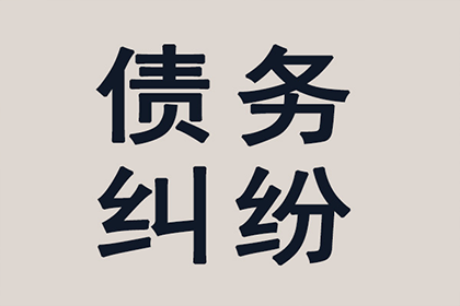 惠城收账公司:恶意欠款是否构成诈骗行为？
