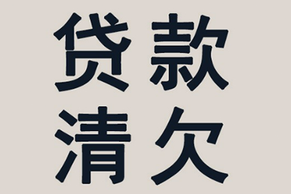 惠城讨账公司