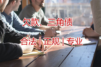 惠城催账公司